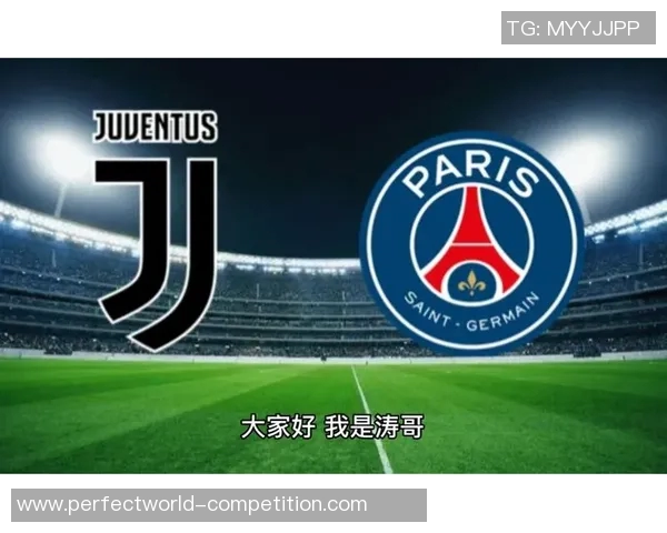 友谊赛精彩回顾巴黎圣日耳曼大胜尤文图斯六比二的十个进球瞬间